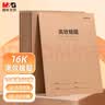 晨光（M&G）文具16K高效错题本 牛皮纸英语纠错本学生草稿语文数学错题整理改错集 10本开学必备 实拍图