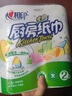 心相印【田栩宁同款】绒立方厨房卷纸85节*6粒 12倍吸油锁水可接触食物 实拍图