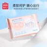 名创优品（MINISO）婴儿护鼻润柔Q包纸面巾乳霜纸巾18包整箱装40抽*3层母婴适用 实拍图