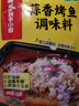 海底捞 蒜香烤鱼调料220g 纸包鱼家用商用烤鱼酱万州烤鱼料火锅底料家用 实拍图