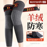 Panapopo羊绒护膝保暖关节炎老寒腿男女士中老年人秋冬防寒护腿长筒套 实拍图
