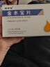 [济民可信] 金水宝片0.42g*48片/盒 实拍图