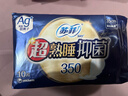 苏菲【王曼昱实力同款】超熟睡清新抑菌Ag+夜用卫生巾35cm10片姨妈巾 实拍图
