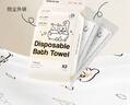 蕉趣（BANANA TRIP）一次性浴巾加厚加大洗澡毛巾真空压缩5A抗菌旅行便携浴巾 1包2条 实拍图