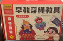 时光学儿童早教穿绳教具益智玩具专注力逻辑思维训练穿绳男女孩生日礼物 实拍图