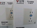公牛（BULL）开关插座 GTP系列 10A正五孔带漏电保护插座GTPZ223暗装 实拍图