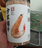 方家铺子 大号七星金钩海米200g 虾仁干 淡干虾干不咸 虾米虾皮 粽子食材 实拍图