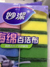 妙洁海绵百洁布 11*7cm 12片装 四色分用去油污抹布厨房洗碗棉 实拍图