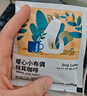 瑞幸咖啡吸猫系列挂耳咖啡混合装10g*72袋0蔗糖滤纸挂耳手冲饮黑咖啡粉 实拍图