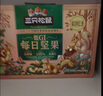 三只松鼠每日坚果纯坚果750g 坚果零食礼盒开心果核桃腰果 团购送礼 实拍图