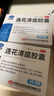 以岭连花清瘟胶囊 0.35g*36粒/盒 流感药 抗病毒用药 感冒咳嗽 感冒药 退烧药 解热镇痛 流感药 莲花温清 实拍图