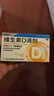 星鲨维生素d3滴剂（胶囊型）30粒 d3婴儿婴幼儿儿童维生素D促钙吸收长高新出生15天可吃非钙片 实拍图
