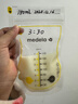 美德乐（Medela）储奶袋母乳储存袋一次性母乳储存保鲜袋双层加厚大容量 3.0 50片装 实拍图