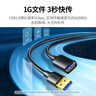绿联USB3.0延长线 公对母数据连接线 电视电脑主机硬盘U盘鼠标键盘打印机扩展线加长转接线3米 30127 实拍图