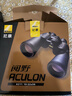 尼康（Nikon）阅野ACULON A211 10-22X50双筒望远镜高清户外便携寻蜂变倍望眼镜 实拍图