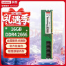 联想（Lenovo）16G DDR4 2666 台式机内存条 实拍图