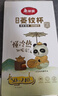 美丽雅一次性杯子航空杯240ml*50只太空杯 食品级加厚塑料茶水饮料杯 实拍图