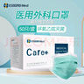 亿信（YIXIN）医用外科一次性医用口罩透气耳挂式成人儿童款可选三层防护灭菌 50只绿色医用外科口罩（独立包装1个1包） 实拍图