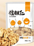 新边界 核桃仁500g（20袋）2025新货新疆185头路整仁特产独立包装 实拍图