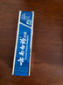 云南白药经典系列牙膏 改善牙龈问题清新口气 留兰香型牙膏45g便携旅行装 实拍图
