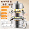 美厨（MAXCOOK）蒸锅 304不锈钢30CM三层蒸锅 加厚复底汤锅 燃气电磁炉通用 实拍图