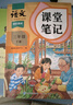 2026斗半匠课堂笔记三年级下册语文人教版黄冈学霸笔记随堂笔记同步教材全解小学生课前预习课后复习辅导书 实拍图
