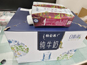 蒙牛特仑苏嗨Milk脱脂纯牛奶250ml*10盒 0脂肪 精美京绣送礼盒装 实拍图