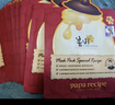 春雨（Papa recipe）红参蜂蜜精油补水面膜10片 深度锁水 淡化细纹 过节礼物 实拍图