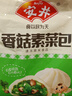 安井香菇素菜包 720g/袋 约24个 家庭装包子面点 速冻早餐半成品 实拍图