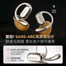 山水（SANSUI）W93C【新品热销TOP1】蓝牙耳机骨传导概念开放式不入耳真无线挂耳式运动降噪适用于小米华为苹果黑 实拍图