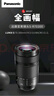 松下70-300mm 全画幅微单相机远摄变焦镜头（Panasonic） (S-R70300）L卡口 风光 运动 体育 旅行 实拍图