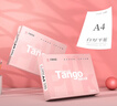 天章 （TANGO）A4 70g浅粉色彩色复印纸 粉红色打印纸非厚卡纸 座签打印凭证纸 学生手工DIY折纸剪纸  500张/包 实拍图