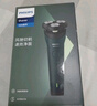 飞利浦（PHILIPS）电动剃须刀新一代旋风1系刮胡刀 风驰切剃3D浮动刀头 圣诞节礼物送男友老公父亲生日礼物 国家补贴 实拍图