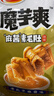 卫龙魔芋爽辣条休闲小零食麻酱素毛肚魔芋爽大礼包850g/袋 实拍图