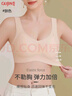 古今（GUJIN）小胸聚拢防下垂文胸大胸显小收副乳调整型软支撑无痕美背内衣胸罩 实拍图