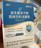 江中益生菌【2个月周期装】12000亿成人儿童孕妇中老年人肠胃调理活菌 实拍图