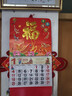 家居摆件2026通胜福字吊牌正六开挂历生肖手撕日历 随机1本 实拍图