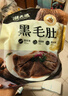 潮夫道冷藏黑毛肚250g 川渝火锅食材麻辣烫毛肚牛肚牛百叶生鲜 实拍图