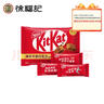 雀巢 奇巧kitkat威化牛奶&榛子巧克力 96g*2 零食 下午茶 分享装 实拍图