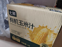 七鲜有机玉米汁1L*6 大瓶整箱装 饱腹轻食代餐谷物果蔬汁饮料年货 实拍图