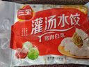 三全灌汤猪肉白菜水饺1kg约54只 蒸饺煎饺早餐生鲜速食食品速冻饺子 实拍图