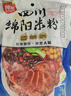 阿宽四川绵阳米粉方便面速食粉丝细米线175g*4袋装 非油炸零食免煮 实拍图