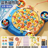 贝初众儿童玩具男孩1-3岁益智钓鱼游戏盘一两三周岁半宝宝2-4-6女孩礼物 超大号蓝【45鱼+8竿+4桶+礼包】 男女童小朋友早教幼儿生日礼物 实拍图