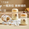 十月结晶储奶瓶母乳保鲜瓶宽口径母乳储存便携升级款150ML3个装 实拍图