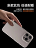 图拉斯【轻奢磨砂丨拒绝指纹】D1支点壳适用苹果15promax手机壳iphone15pro保护套超薄磁吸散热全包防摔 【钛原色】轻薄散热+不沾指纹+无线充电 iPhone 15 Promax 实拍图