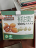 三只松鼠有机甘栗仁500g 熟制即食板栗仁栗子仁坚果零食品 团购送礼 实拍图