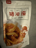 俏美味猪油渣脂渣脆皮五花肉零食酥脆青岛肉渣特产零食小吃休闲食品 烧烤味+香辣味共1000g 实拍图