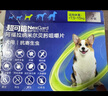 超可信（NexGard SPECTRA）狗狗进口驱虫药中型犬M号体内外同驱去跳蚤蜱虫原研药3片装 实拍图