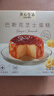 美心生活（MX Life）巴斯克芝士蛋糕120g盒装 冷冻烘焙西式生日甜品下午茶点心 实拍图