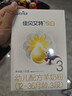 佳贝艾特（Kabrita）新国标婴儿羊奶粉 3段（1-3岁）悦白400g荷兰原装进口 实拍图